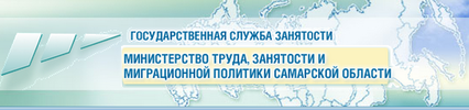 X Областной смотр-конкурса на лучшую организацию работы по охране труда в Самарской области