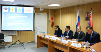 Состоялась конференция с работадателями Куйбышевского района по вопросам профилактики нарушений миграционного законодательства