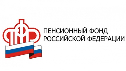 Пенсионный фонд России. Меры социальной поддержки граждан