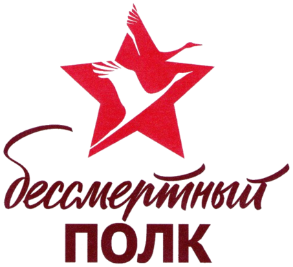 В Администрации Куйбышевского района начался прием фотографий для изготовления портретов к акции «Бессмертный полк»