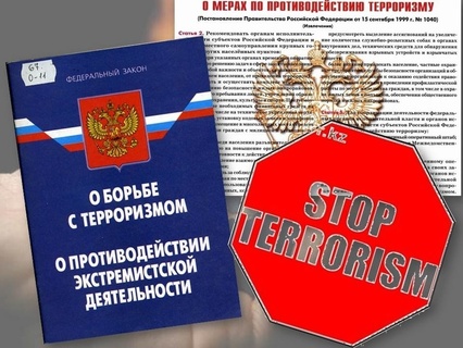 ПАМЯТКА иностранным гражданам об ответственности за нарушение законодательства о противодействии экстремистской деятельности Российской Федерации
